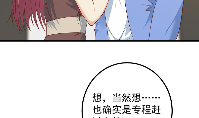 都是黑丝惹的祸654 第二季 第405话 人情的力量