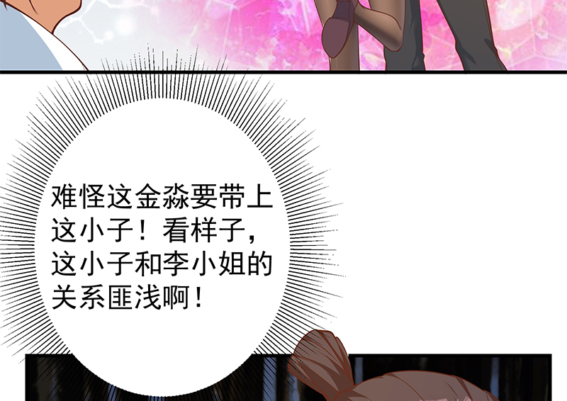 都是黑丝惹的祸654 第二季 第405话 人情的力量