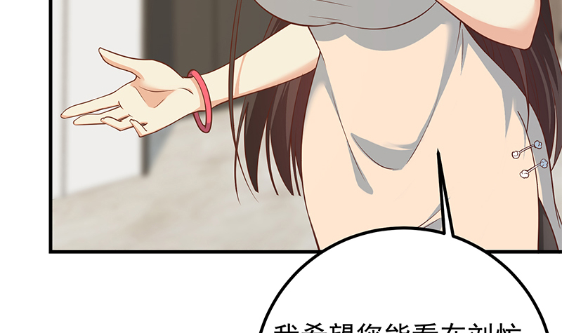 都是黑丝惹的祸655 第二季 第406话 有人吃醋了