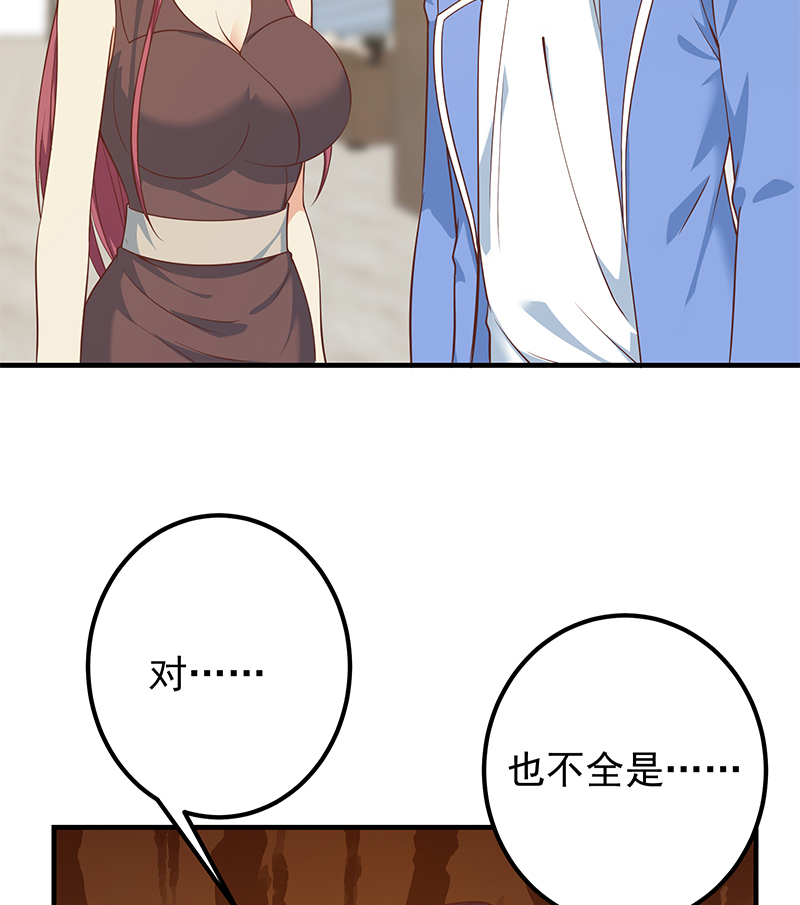 都是黑丝惹的祸655 第二季 第406话 有人吃醋了