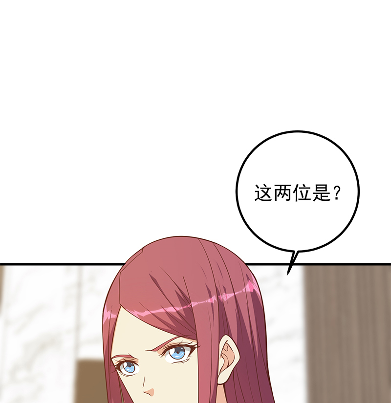 都是黑丝惹的祸655 第二季 第406话 有人吃醋了
