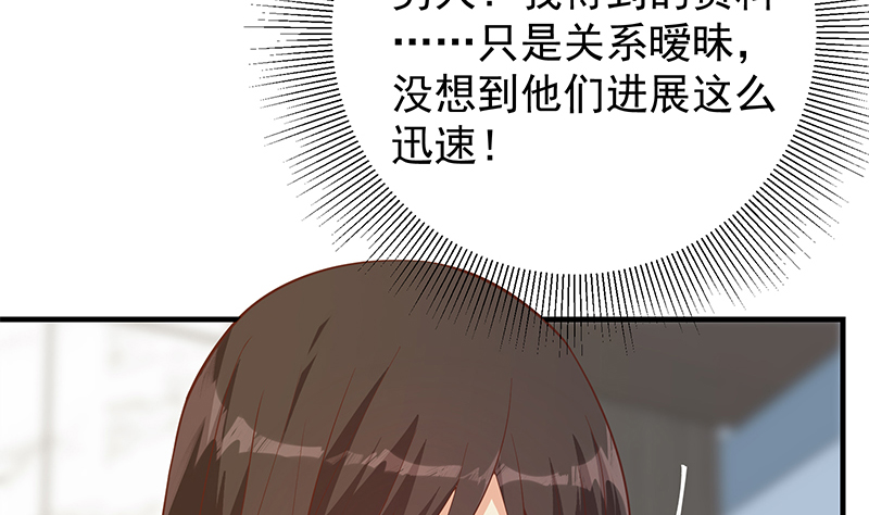 都是黑丝惹的祸655 第二季 第406话 有人吃醋了