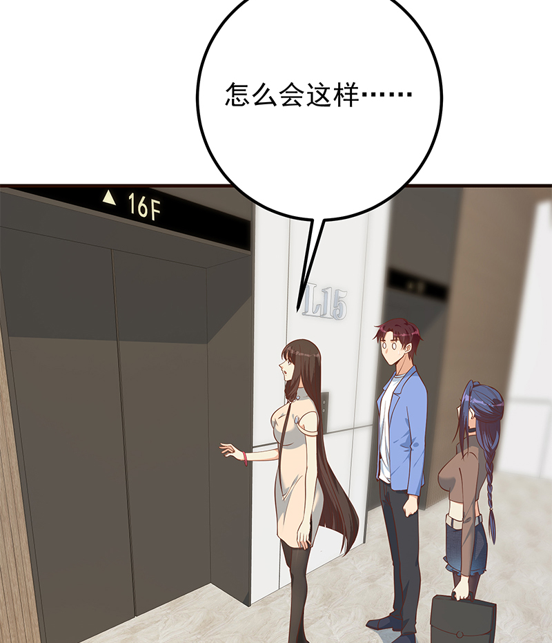 都是黑丝惹的祸655 第二季 第406话 有人吃醋了