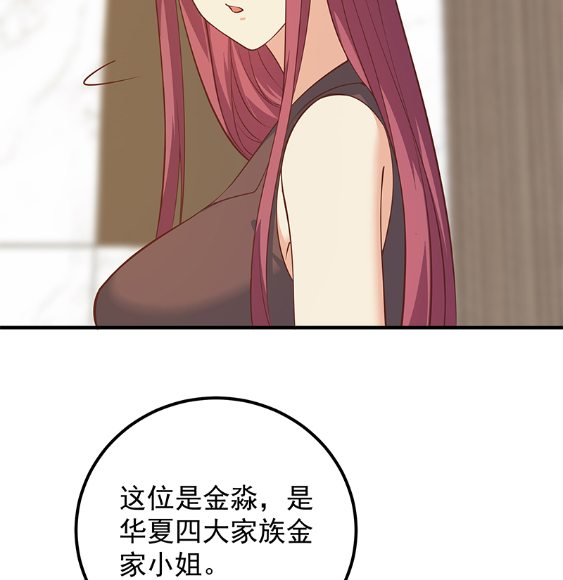 都是黑丝惹的祸655 第二季 第406话 有人吃醋了