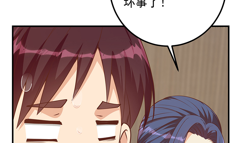 都是黑丝惹的祸655 第二季 第406话 有人吃醋了