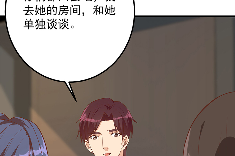 都是黑丝惹的祸655 第二季 第406话 有人吃醋了