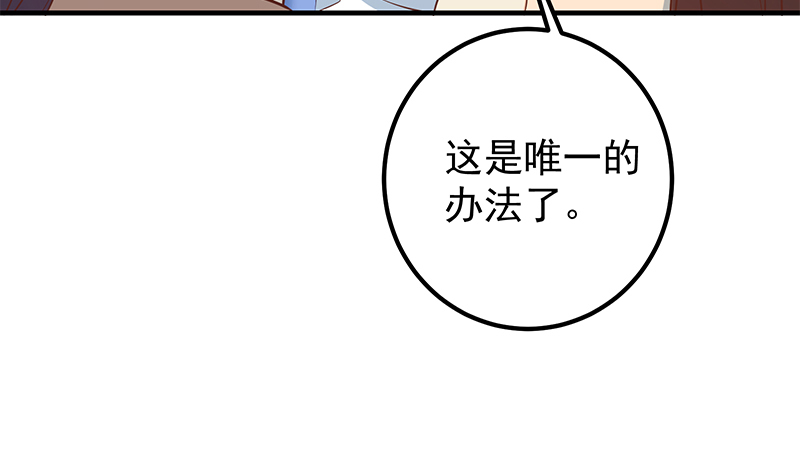 都是黑丝惹的祸655 第二季 第406话 有人吃醋了