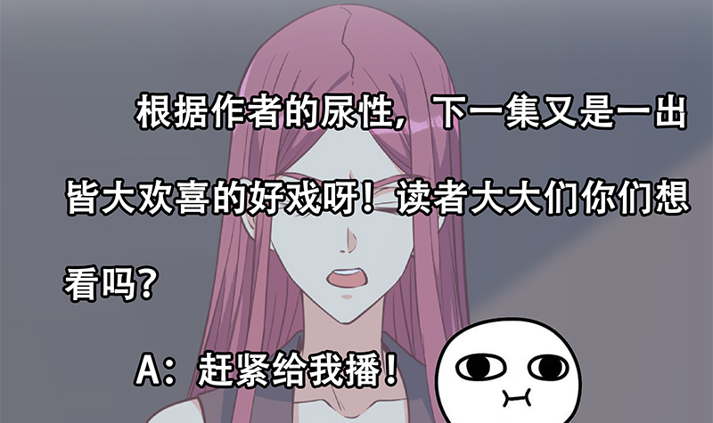 都是黑丝惹的祸655 第二季 第406话 有人吃醋了
