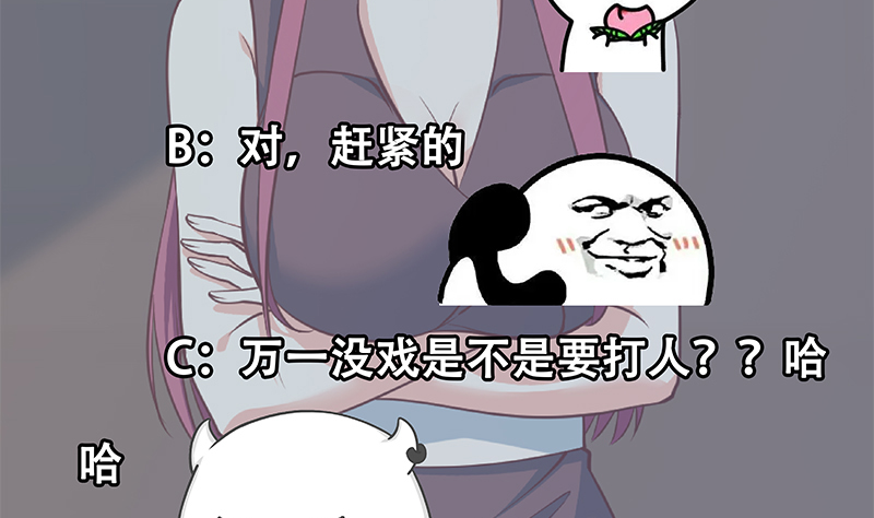 都是黑丝惹的祸655 第二季 第406话 有人吃醋了