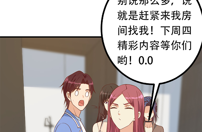 都是黑丝惹的祸655 第二季 第406话 有人吃醋了