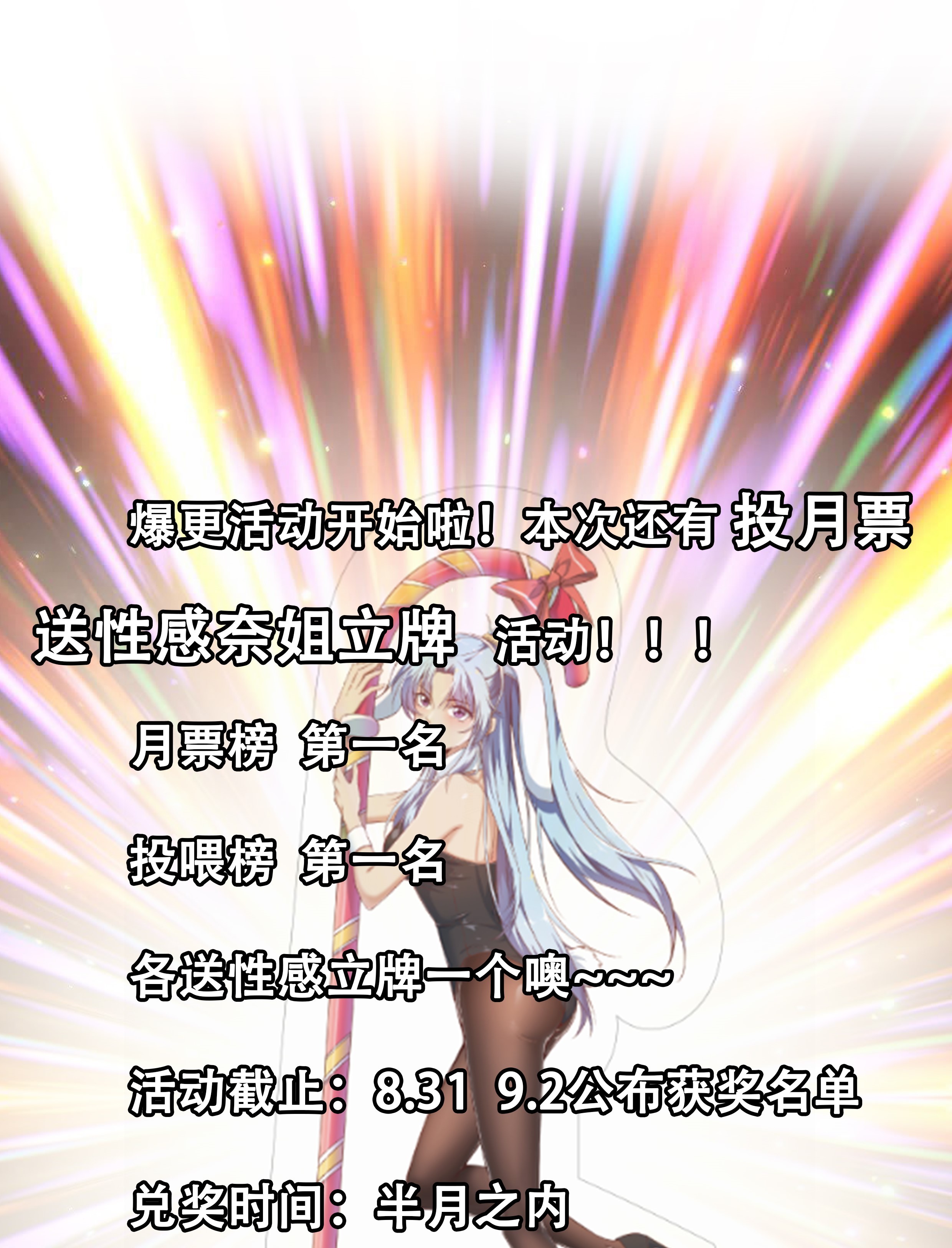 都是黑丝惹的祸655 第二季 第406话 有人吃醋了