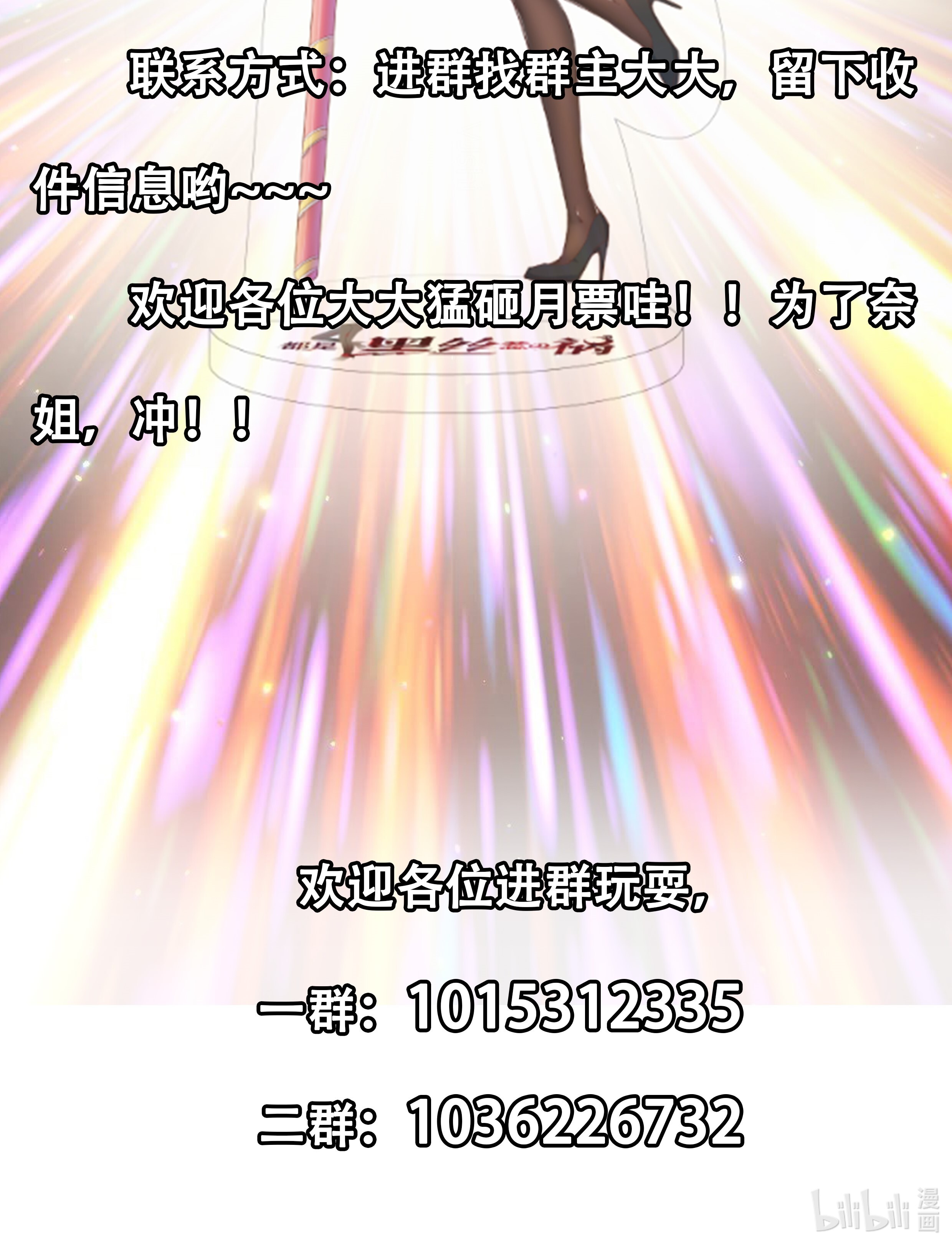 都是黑丝惹的祸655 第二季 第406话 有人吃醋了
