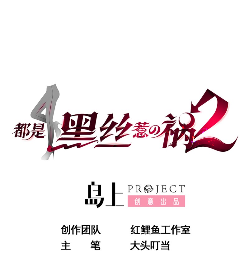 都是黑丝惹的祸656 第二季 第407话 这次真开车了