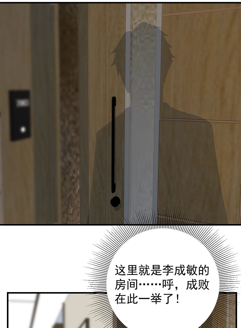 都是黑丝惹的祸656 第二季 第407话 这次真开车了