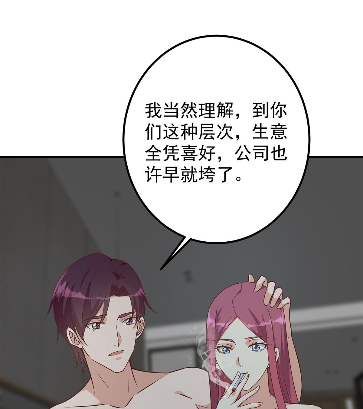 都是黑丝惹的祸657 第二季 第408话 事后一支烟