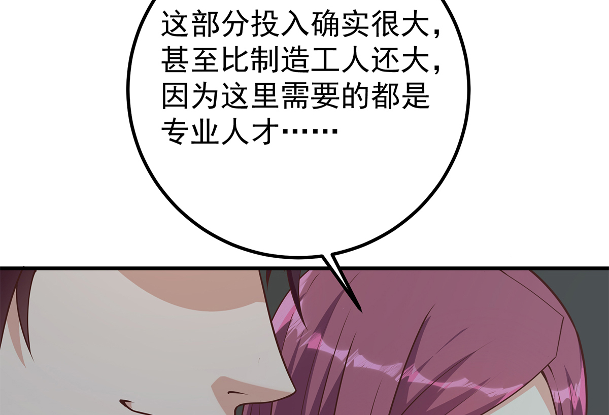 都是黑丝惹的祸657 第二季 第408话 事后一支烟