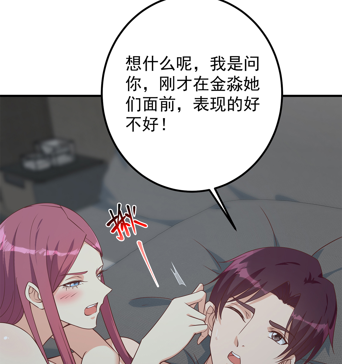 都是黑丝惹的祸657 第二季 第408话 事后一支烟