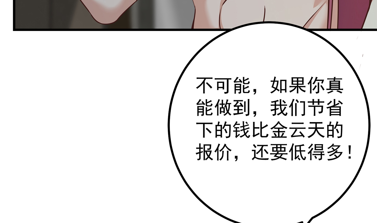 都是黑丝惹的祸657 第二季 第408话 事后一支烟