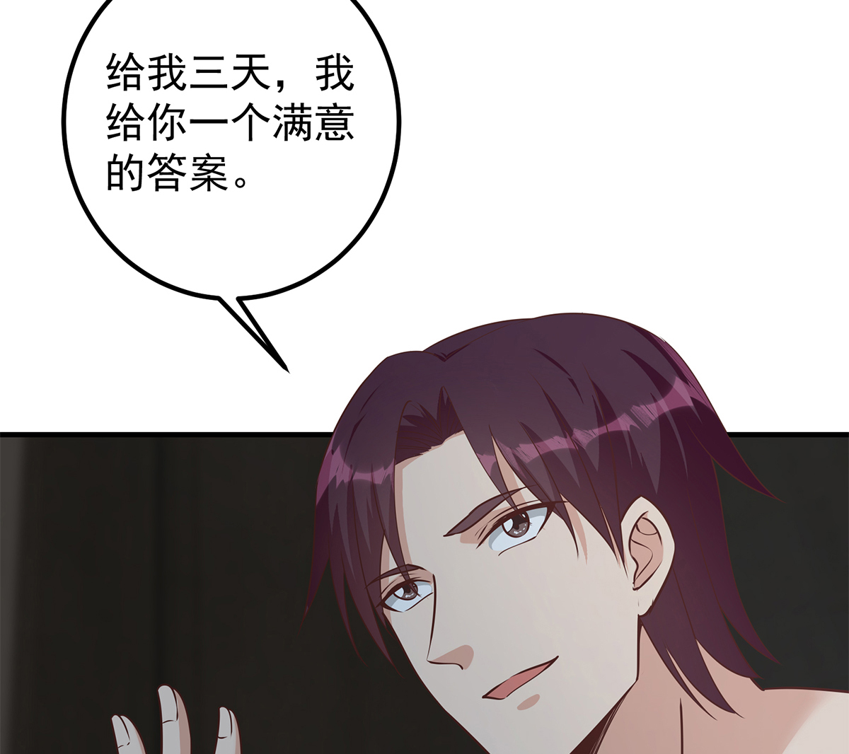 都是黑丝惹的祸657 第二季 第408话 事后一支烟