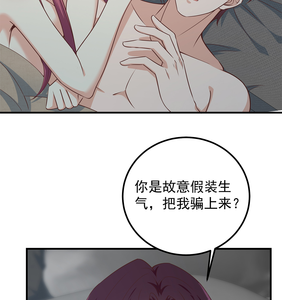 都是黑丝惹的祸657 第二季 第408话 事后一支烟