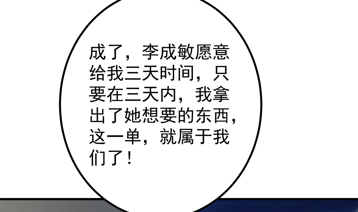 都是黑丝惹的祸657 第二季 第408话 事后一支烟