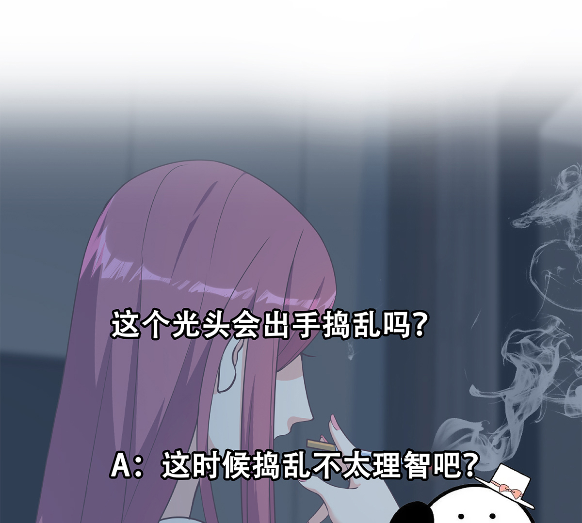 都是黑丝惹的祸657 第二季 第408话 事后一支烟