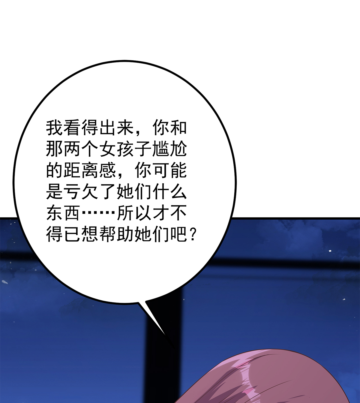 都是黑丝惹的祸657 第二季 第408话 事后一支烟