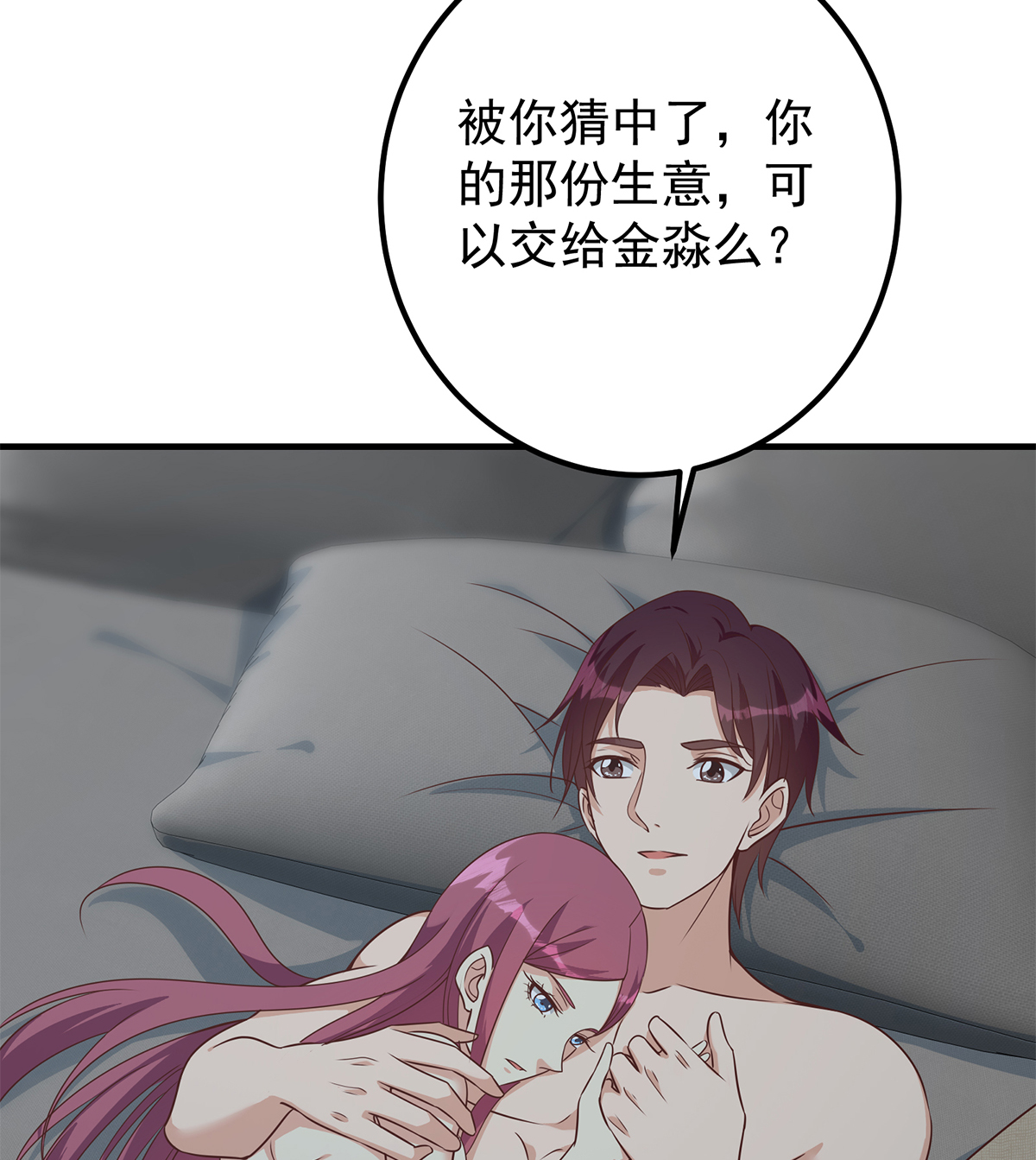 都是黑丝惹的祸657 第二季 第408话 事后一支烟