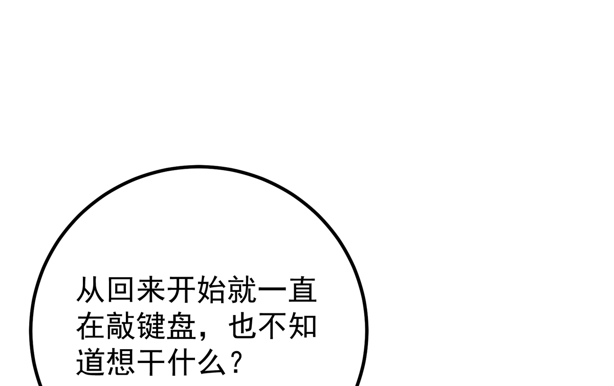 都是黑丝惹的祸658 第二季 第409话 因为我喜欢他