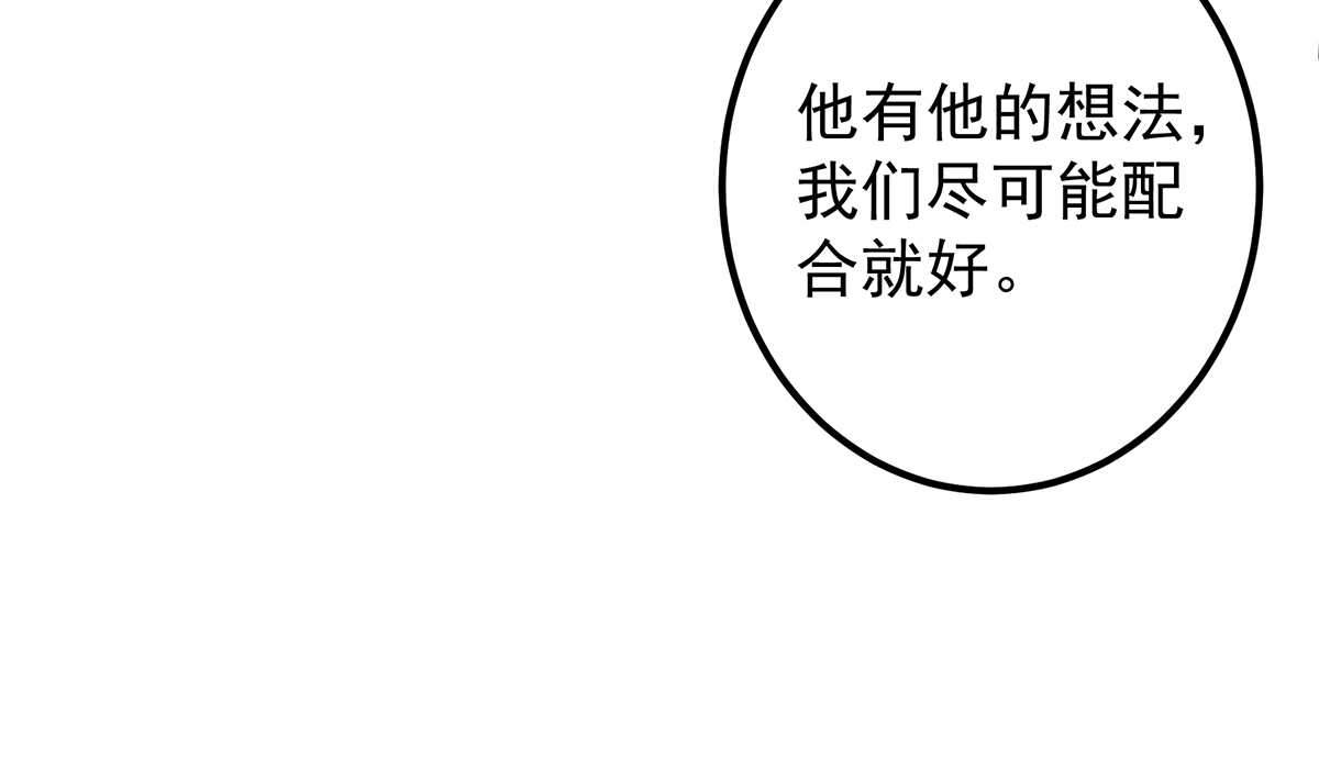 都是黑丝惹的祸658 第二季 第409话 因为我喜欢他