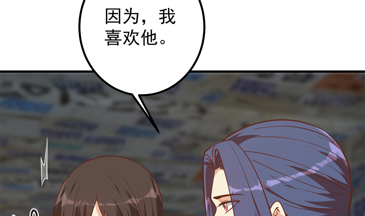 都是黑丝惹的祸658 第二季 第409话 因为我喜欢他