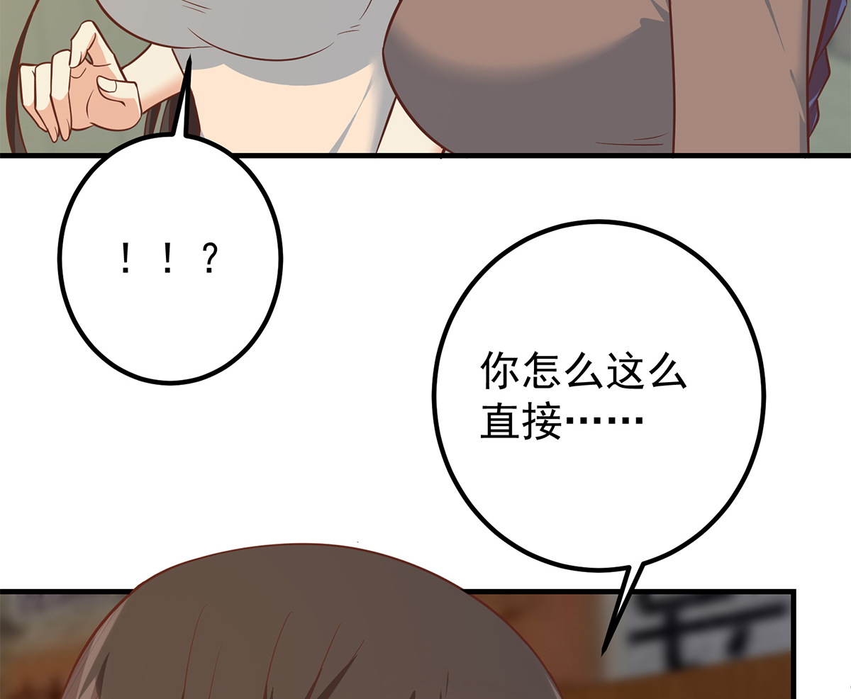 都是黑丝惹的祸658 第二季 第409话 因为我喜欢他