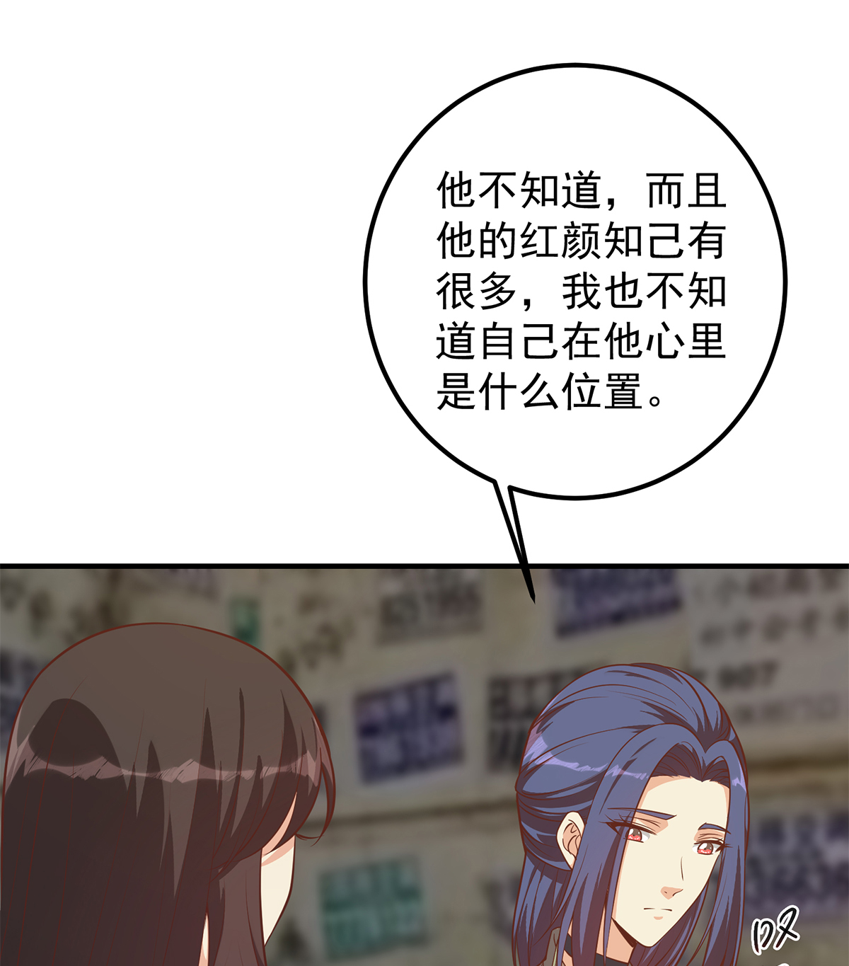 都是黑丝惹的祸658 第二季 第409话 因为我喜欢他