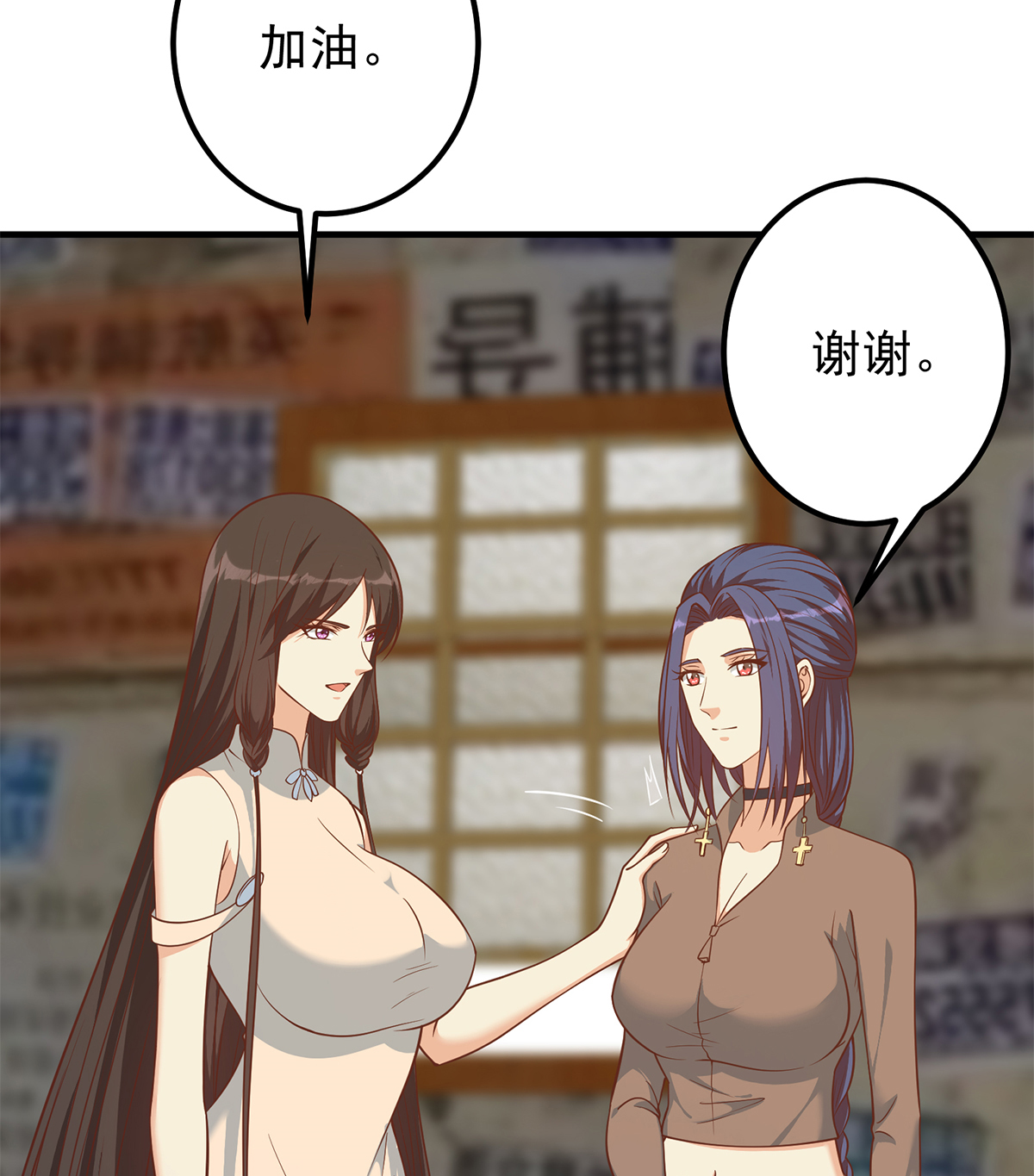 都是黑丝惹的祸658 第二季 第409话 因为我喜欢他