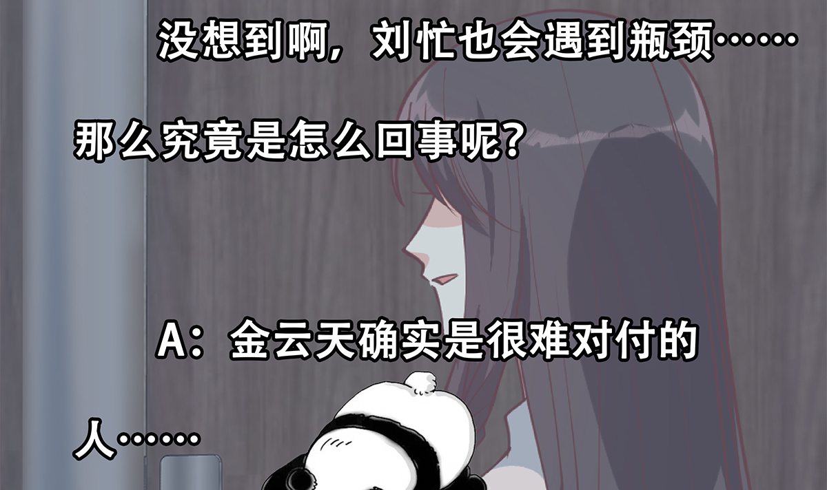 都是黑丝惹的祸658 第二季 第409话 因为我喜欢他