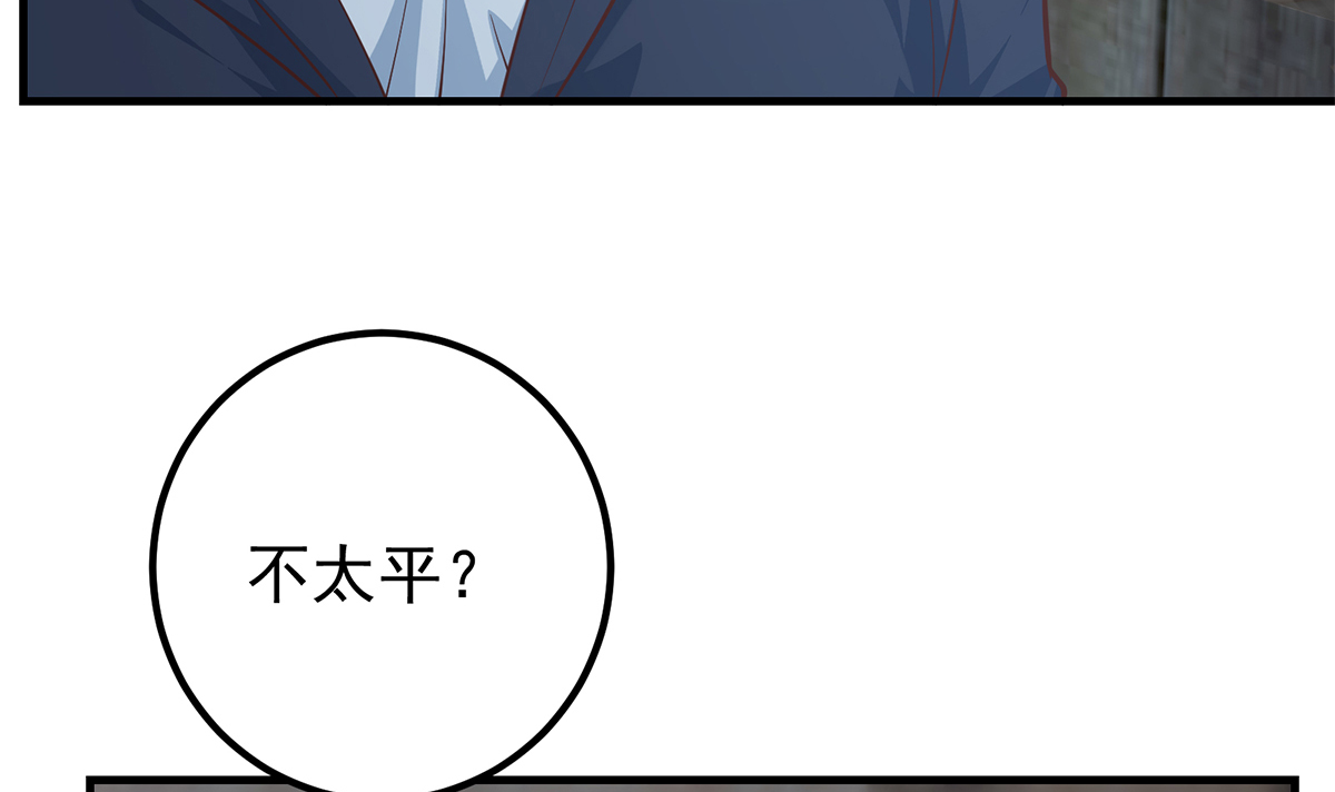 都是黑丝惹的祸659 第二季 第410话 女流氓出没