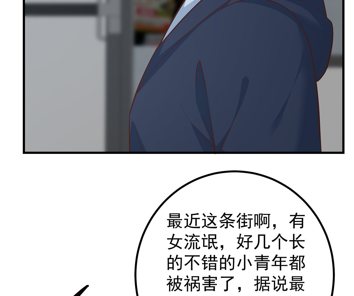 都是黑丝惹的祸659 第二季 第410话 女流氓出没