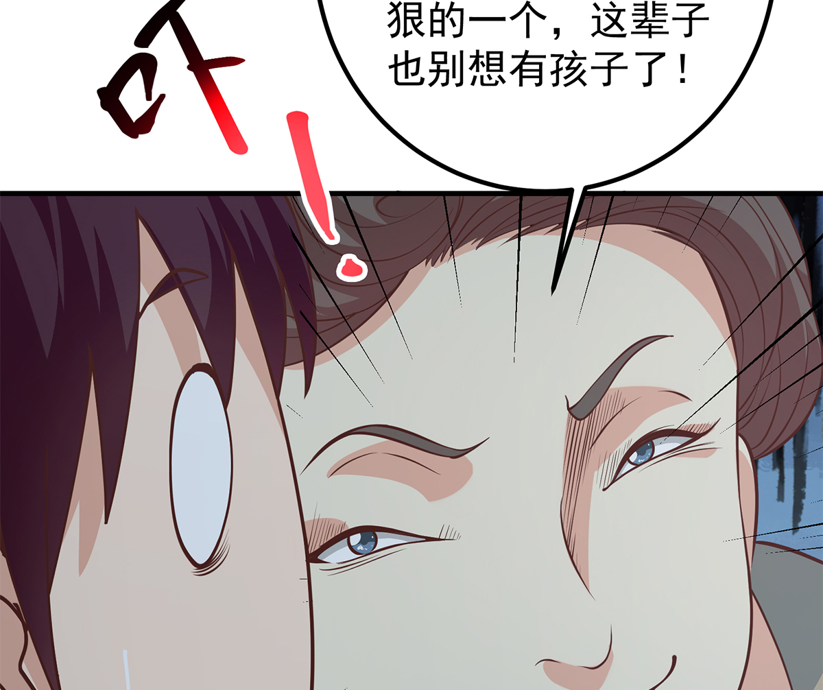 都是黑丝惹的祸659 第二季 第410话 女流氓出没