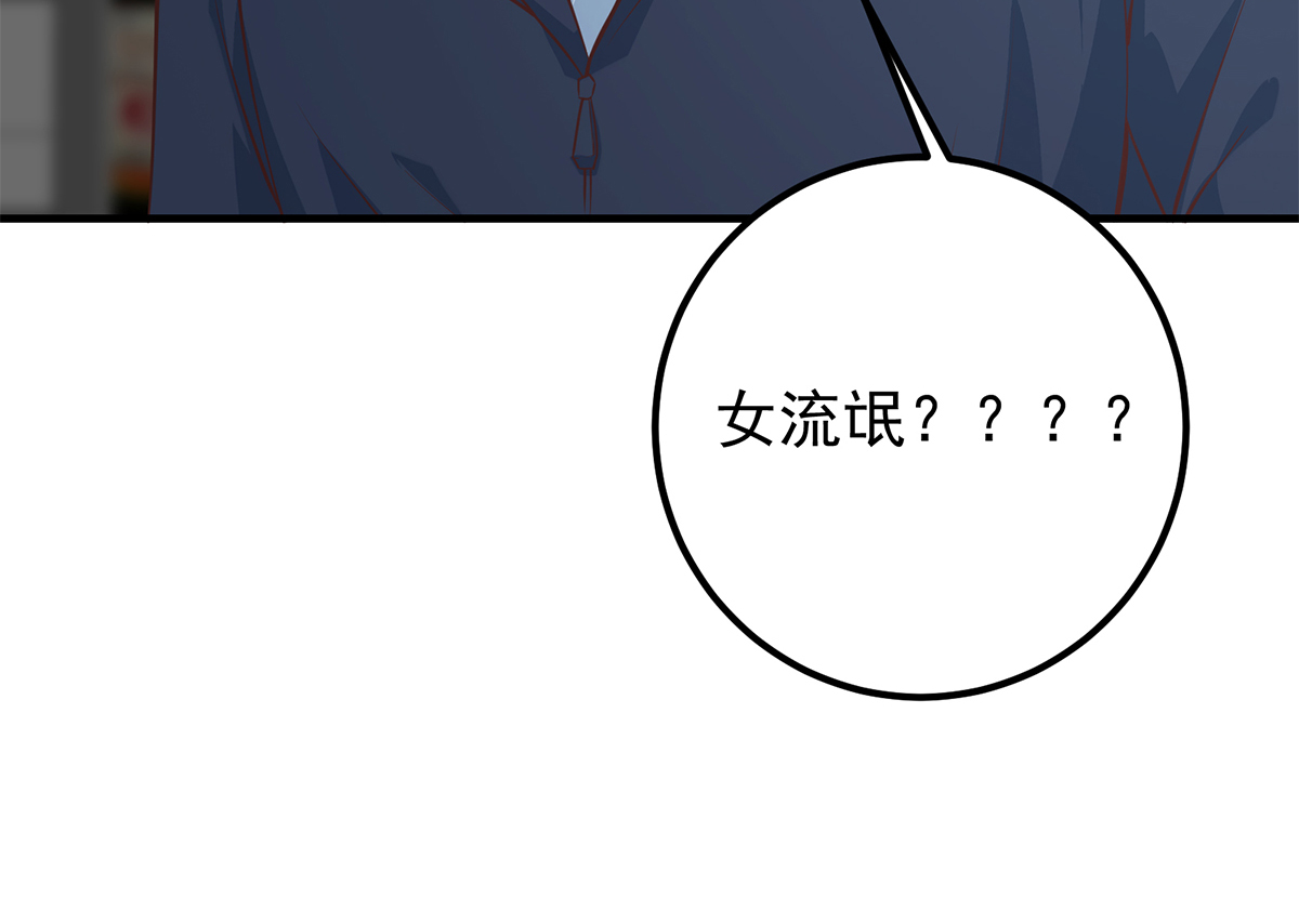 都是黑丝惹的祸659 第二季 第410话 女流氓出没