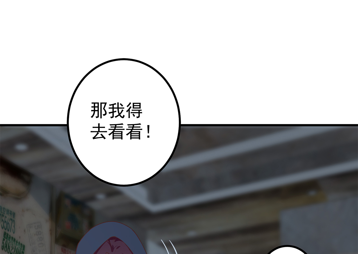 都是黑丝惹的祸659 第二季 第410话 女流氓出没