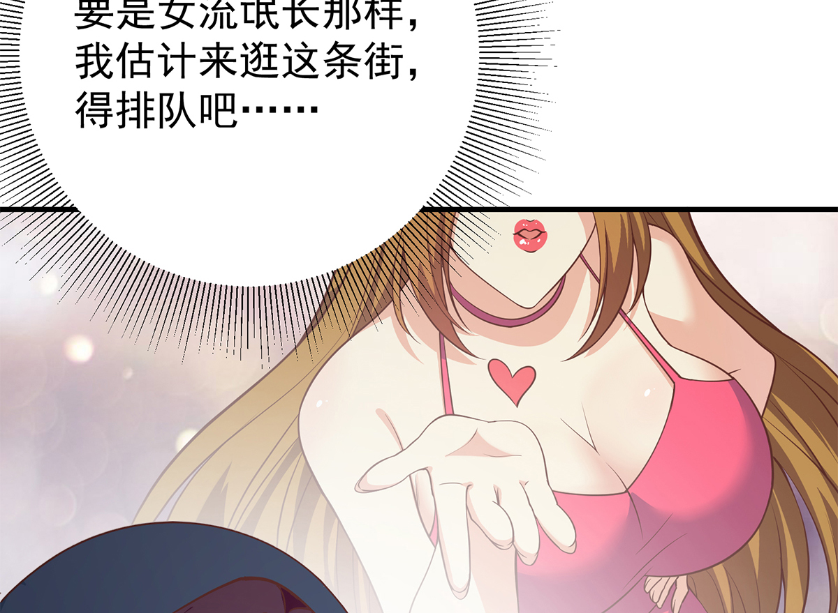 都是黑丝惹的祸659 第二季 第410话 女流氓出没