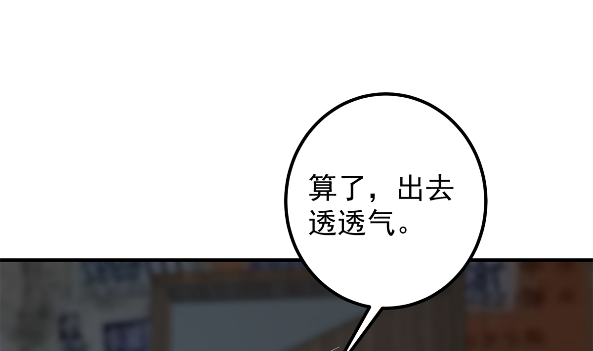 都是黑丝惹的祸659 第二季 第410话 女流氓出没