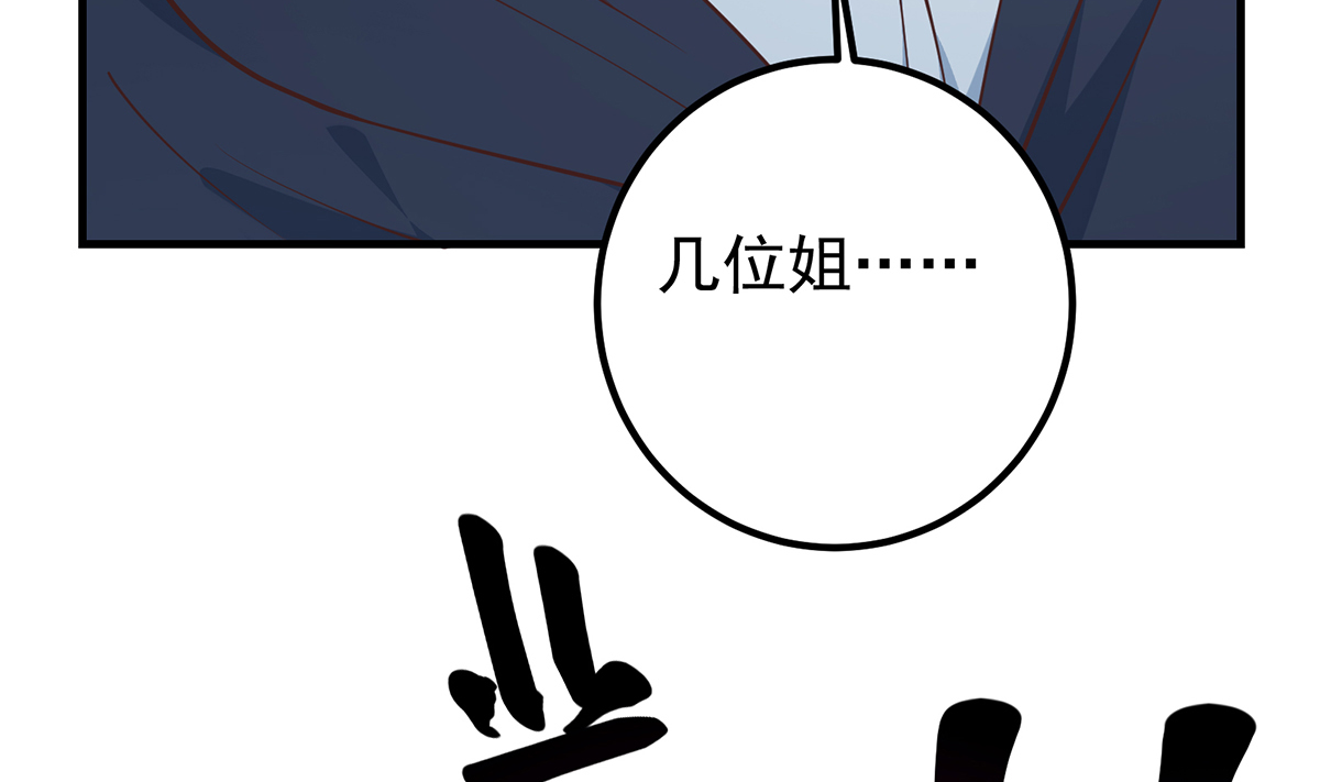 都是黑丝惹的祸659 第二季 第410话 女流氓出没