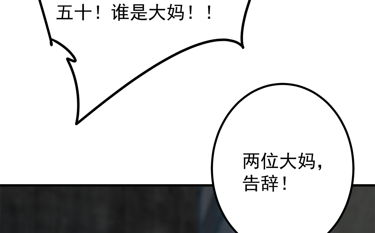 都是黑丝惹的祸659 第二季 第410话 女流氓出没