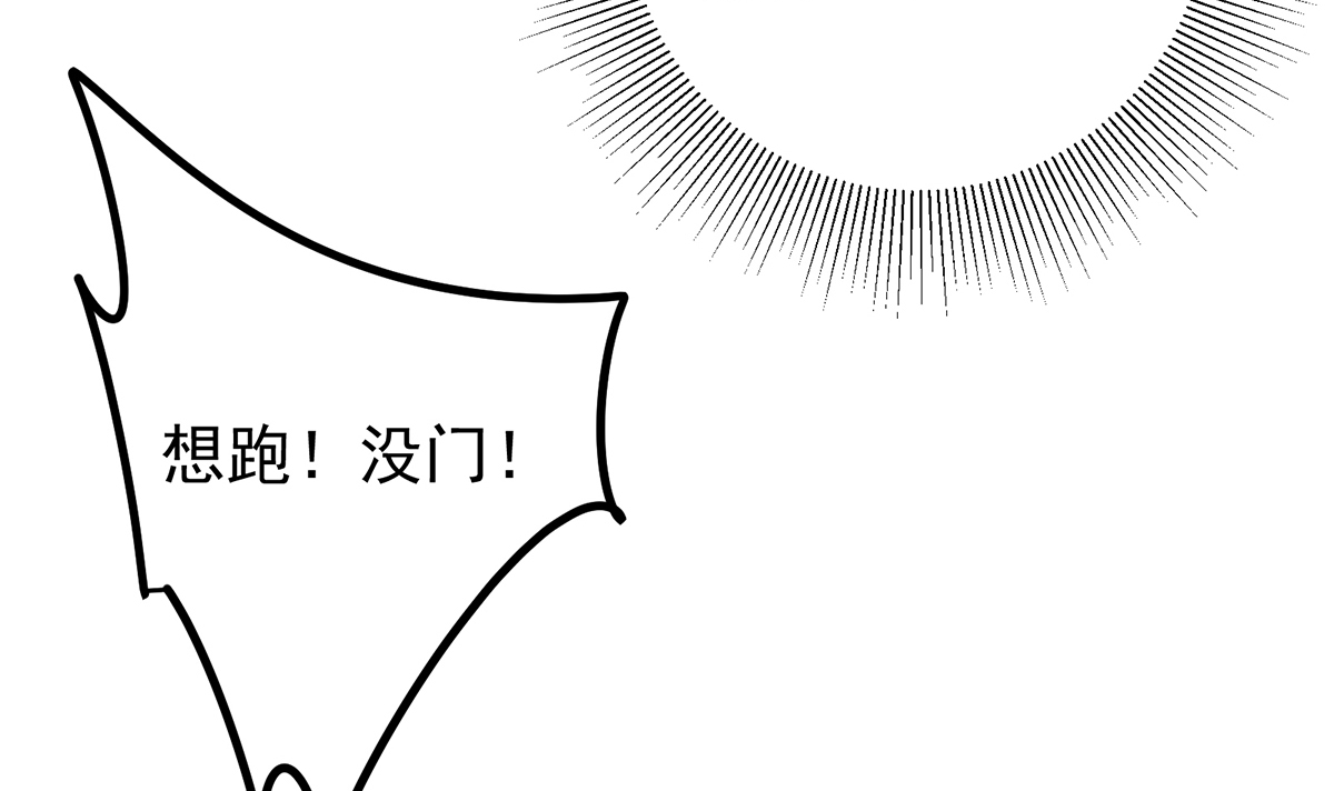 都是黑丝惹的祸659 第二季 第410话 女流氓出没