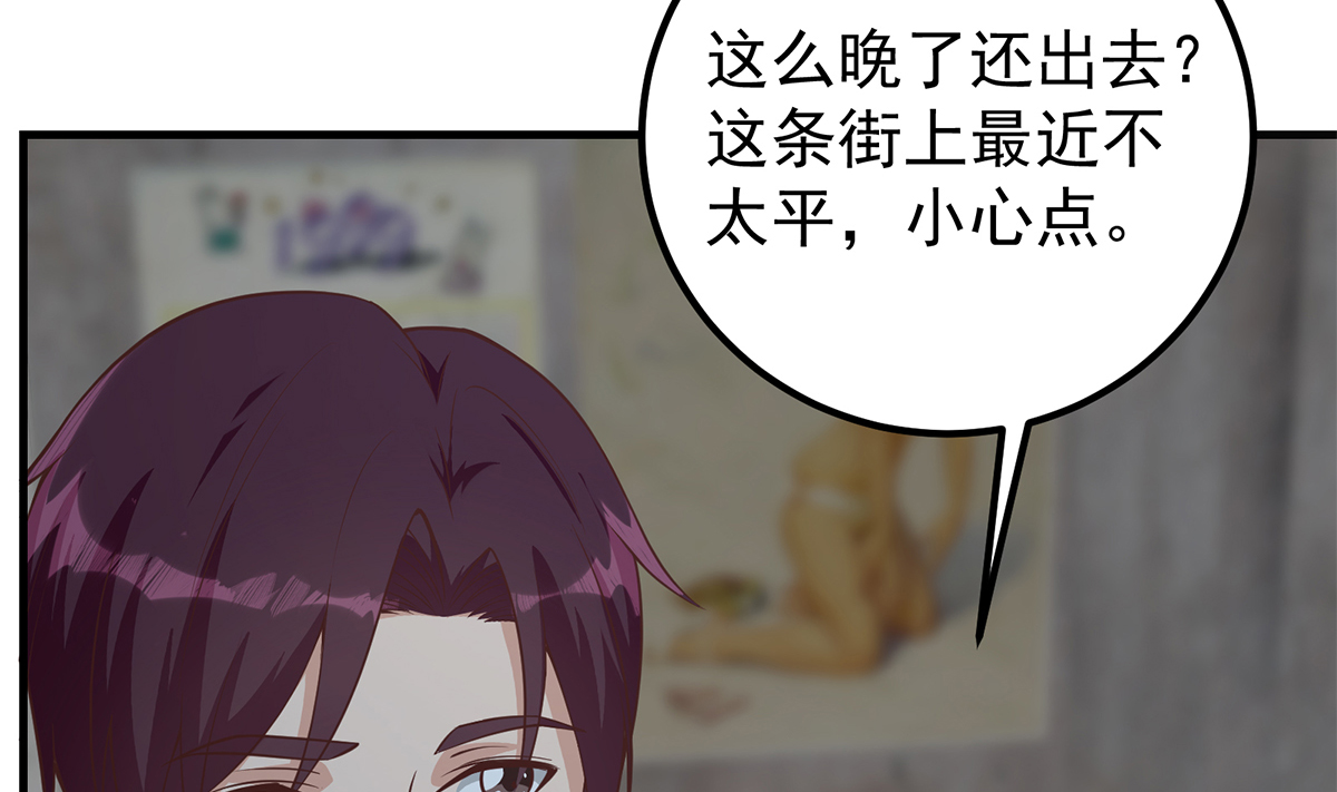 都是黑丝惹的祸659 第二季 第410话 女流氓出没