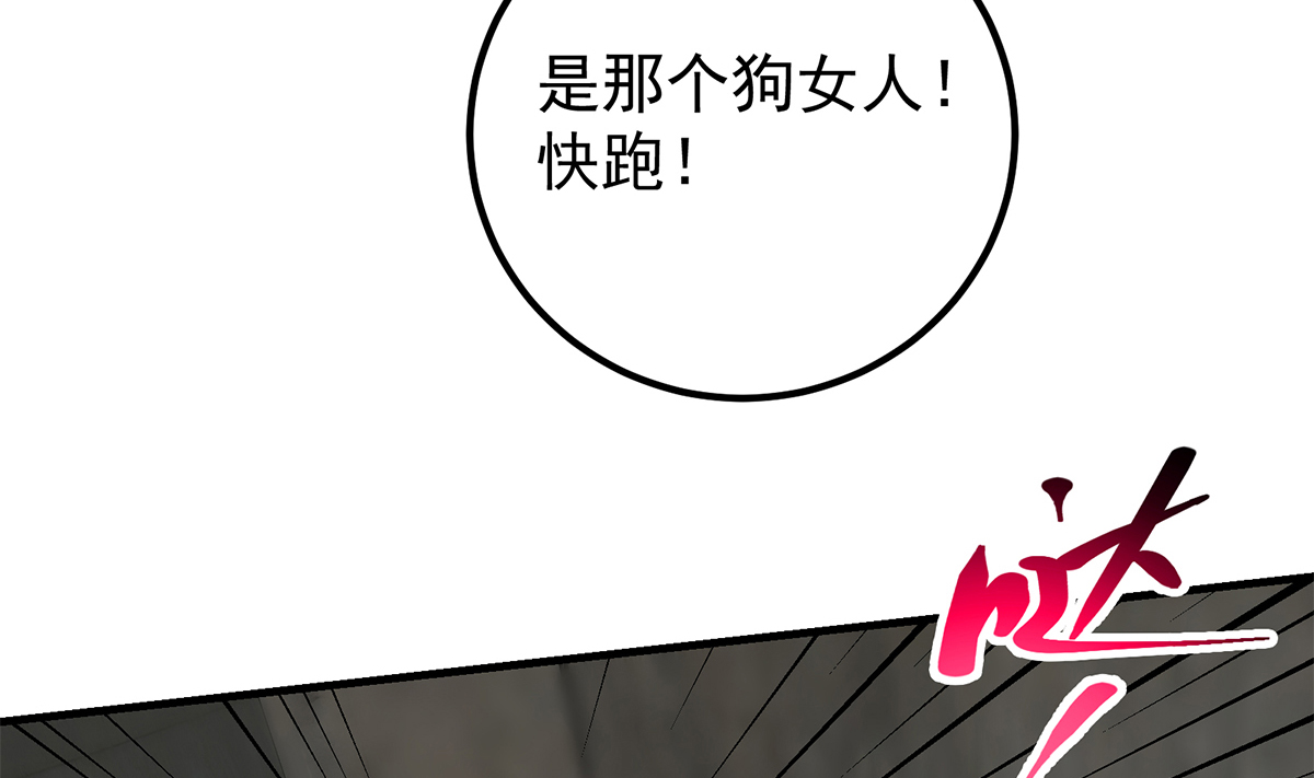 都是黑丝惹的祸660 第二季 第411话 又是真空？！