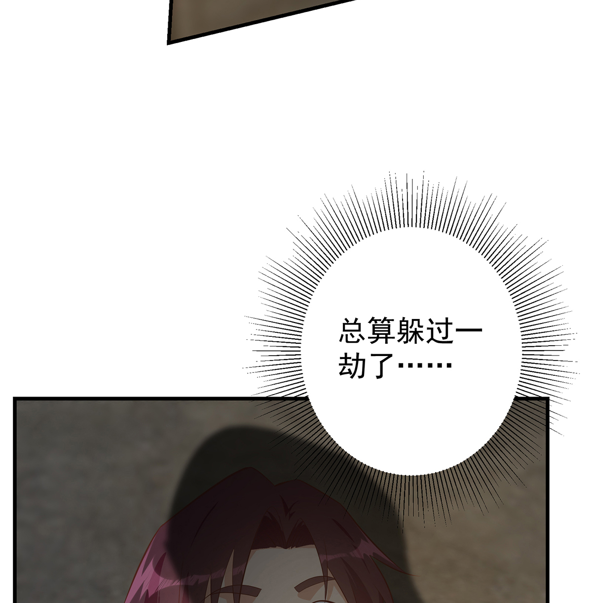 都是黑丝惹的祸660 第二季 第411话 又是真空？！