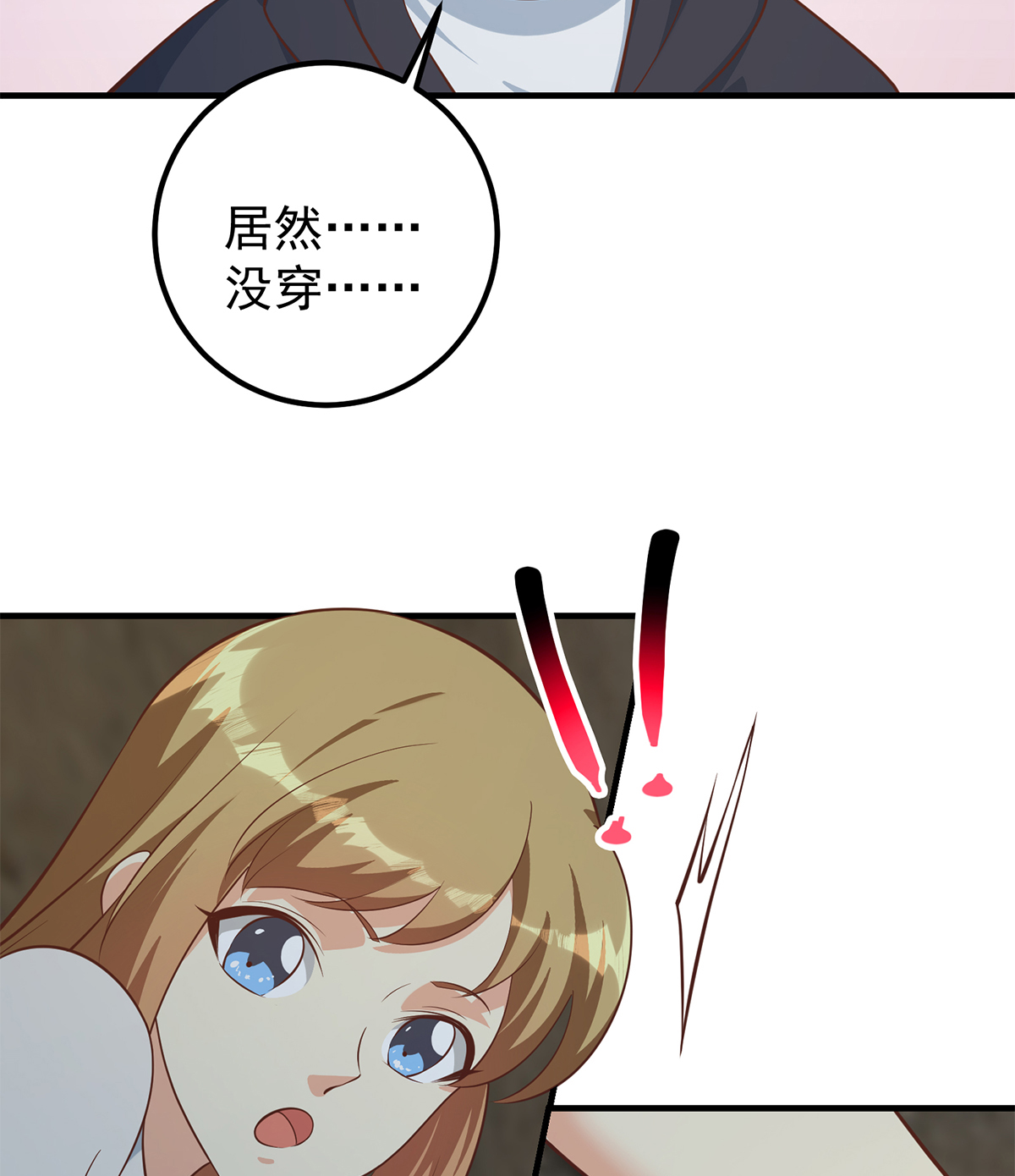 都是黑丝惹的祸660 第二季 第411话 又是真空？！