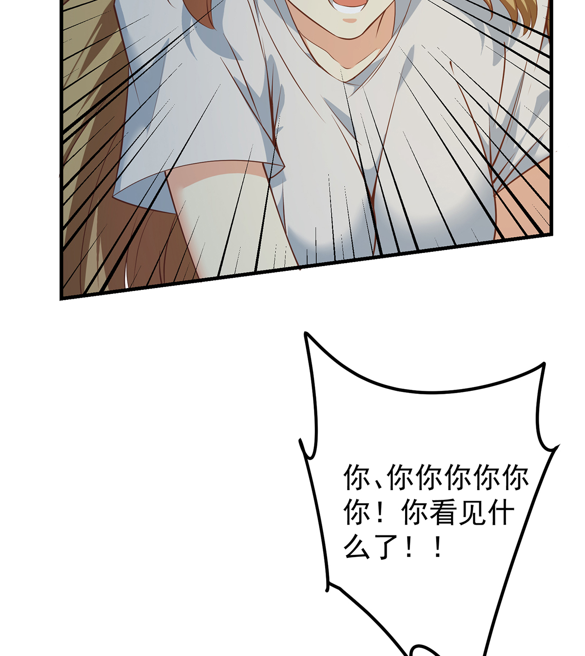 都是黑丝惹的祸660 第二季 第411话 又是真空？！
